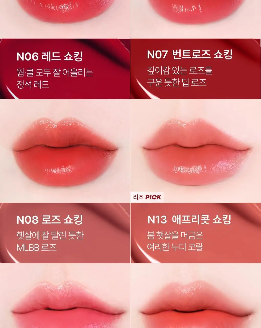 [포켓몬에디션/ 5월올영픽] 토니모리 퍼펙트립스 쇼킹립 틴트 상세페이지 16